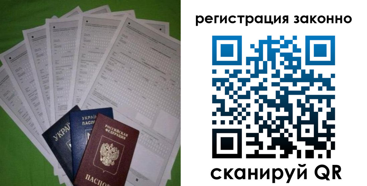 прописка от собственника в Иркутске