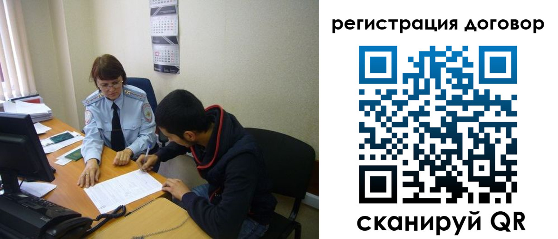 прописка для работы в Иркутске