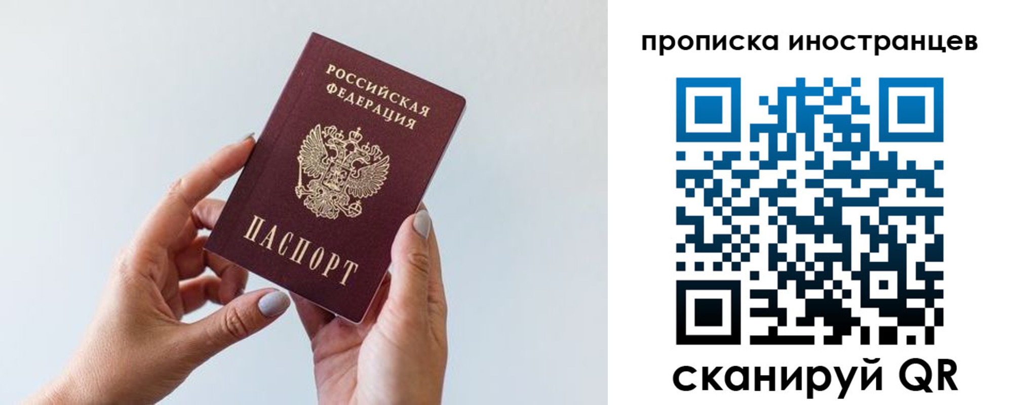 прописка в квартире в Иркутске