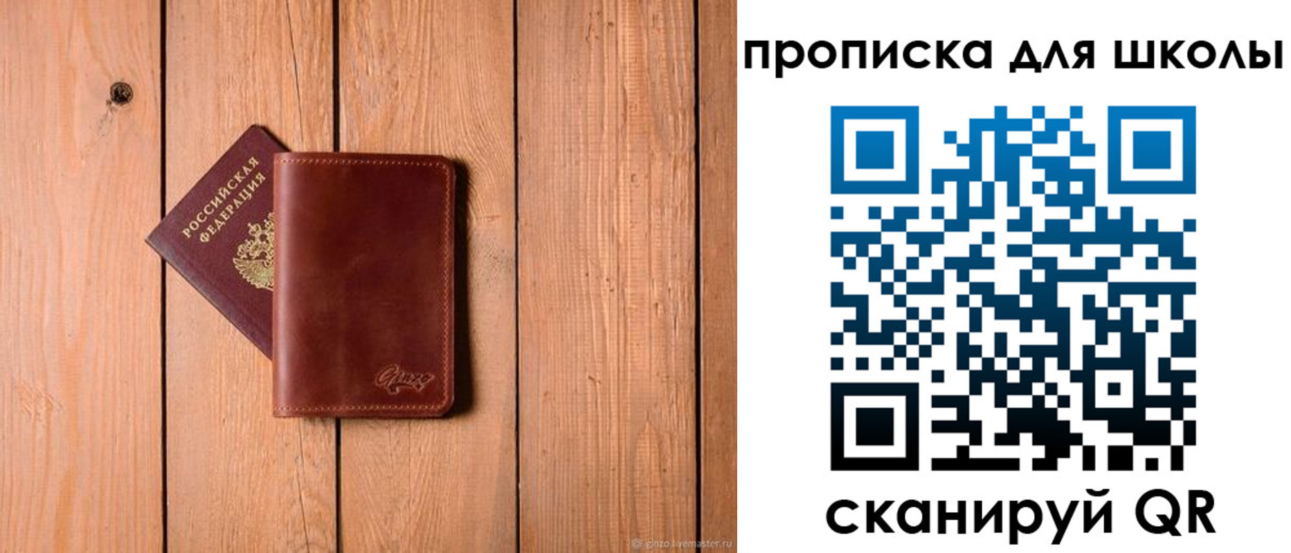 прописка паспорт в Иркутске