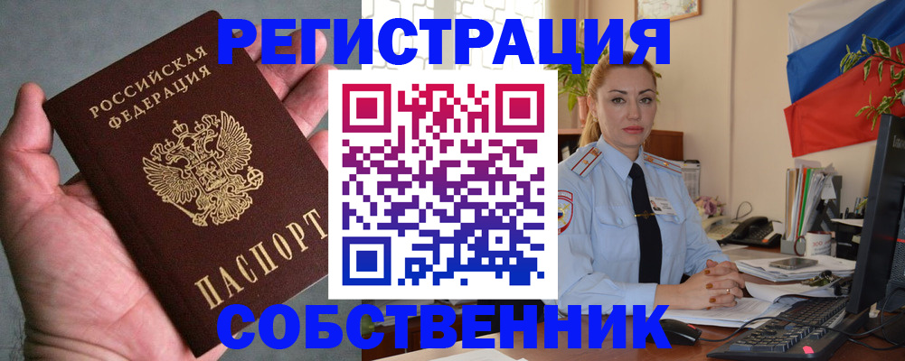 временная регистрация поиск в Иркутске