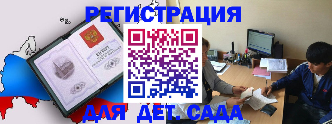 временная регистрация надежно в Иркутске
