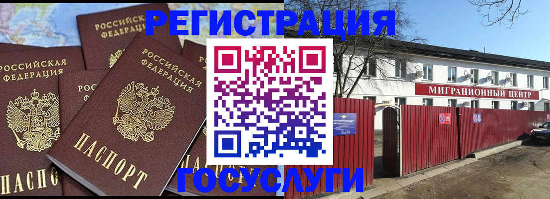 прописка в квартире в Иркутске