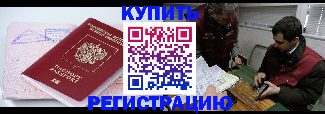 регистрация для школы в Иркутске