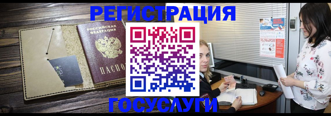 временная регистрация для всех в Иркутске