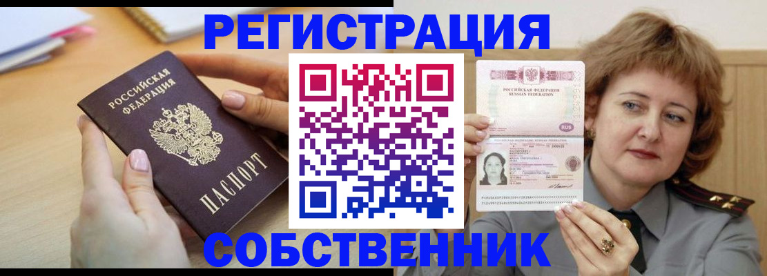 временная регистрация поиск в Иркутске