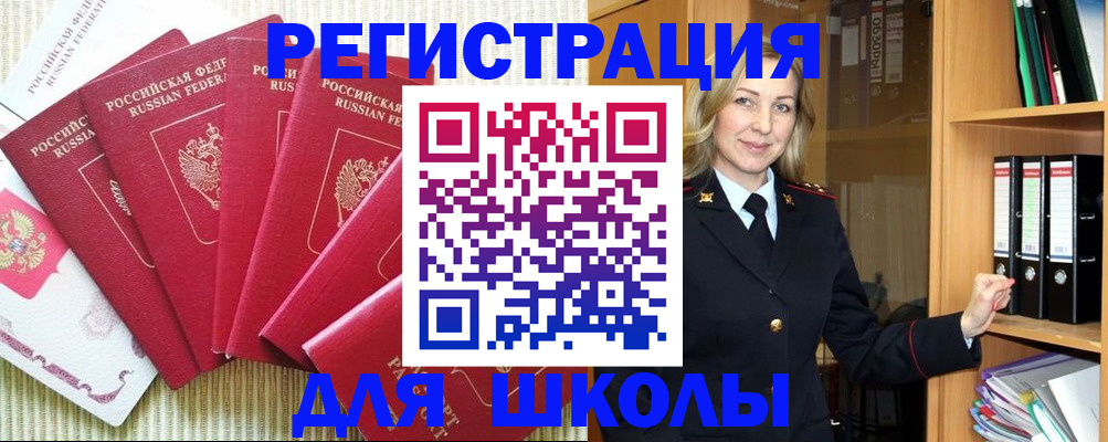прописка иностранных граждан в Иркутске